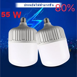 หลอดไฟLED หลอดLED 55 W แสงสีขาว ขั้ว E27ค่าอุณหภูมิสีขาวสว่าง 6000k-6500k - อายุการใช้งาน: มากว่า30,000 ชั่วโมง