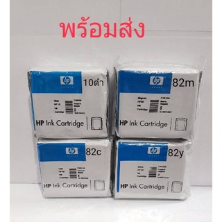 📌Hp10และHp82 c, m, y▪ครบสี▪โละค่ะ