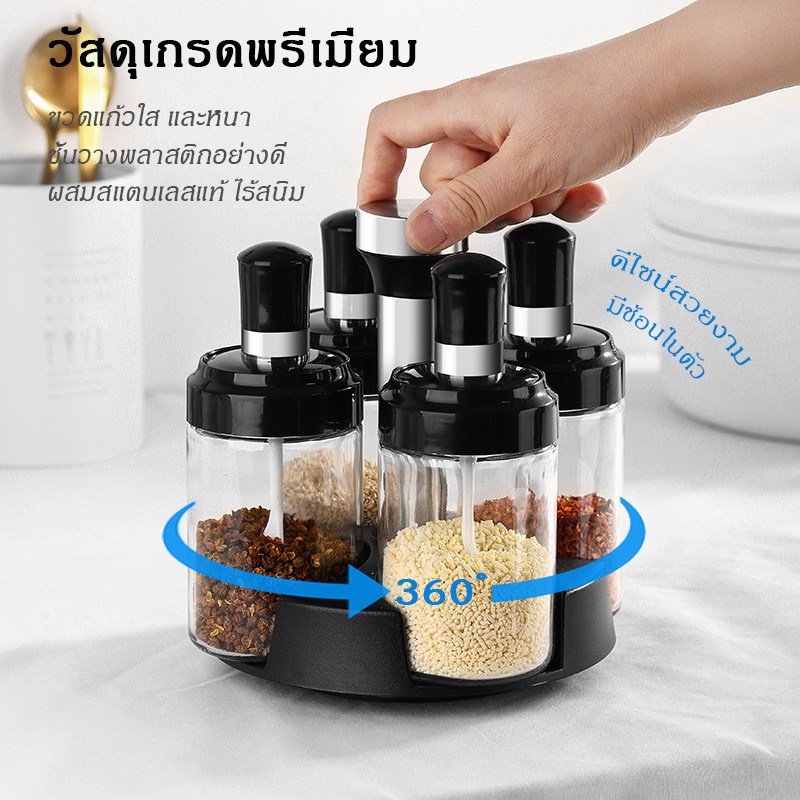 [NWC] กระปุก ที่ใส่เครื่องปรุงในครัว มาพร้อมกับพวงเครื่องปรุง วัสดุแข็งแรง ทนทาน ใช้งานสะดวกสบาย