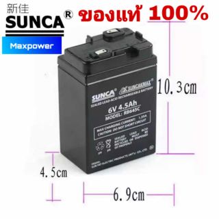 Sunca ของแท้ 100% จากโรงงาน ใช้กับพัดลม Sunca ได้ทุกรุ่น ของใหม่ 100% รุ่น RB-645CS