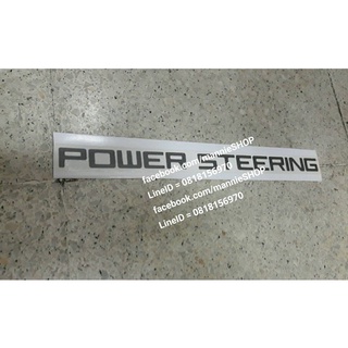 สติ๊กเกอร์แบบดั้งเดิมมติดท้ายรถ ISUZU DMAX คำว่า POWER STEERING ติดรถ แต่งรถ อีซูซุ sticker