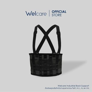[Official] Welcare Industrial Back Support เข็มขัดพยุงหลังสำหรับงานอุตสาหกรรม