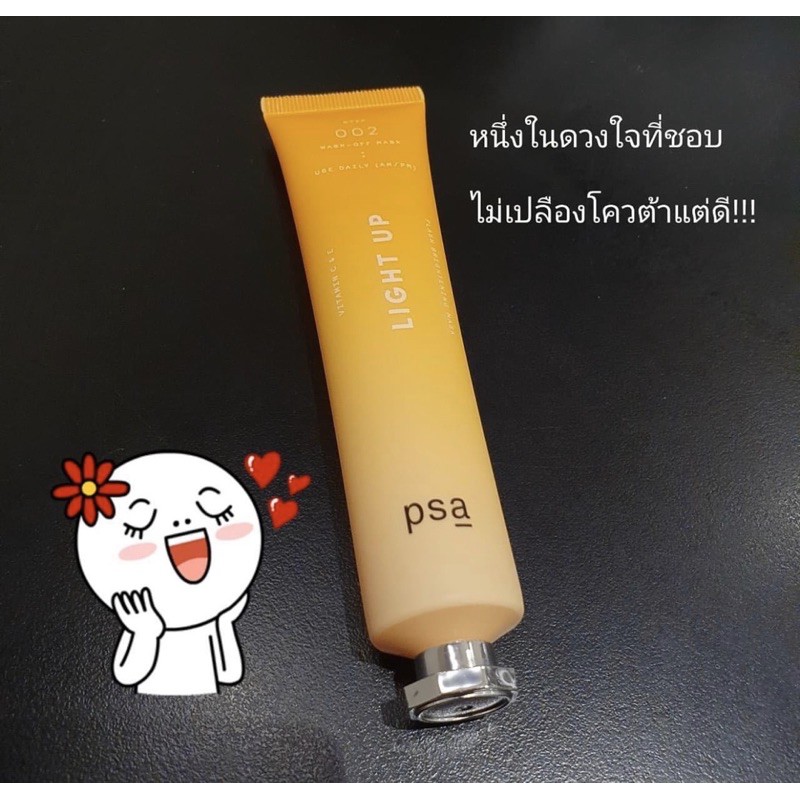 psa skin light up