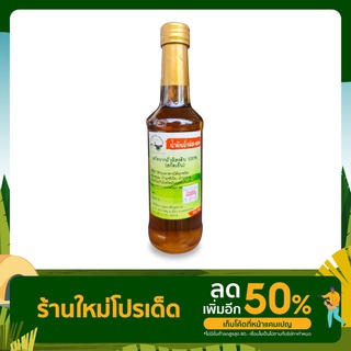 น้ำมันถั่วลิสงสดสกัดเย็น ปลอดสาร 100% ไขมันดี คีโตทานได้ 300 มล.