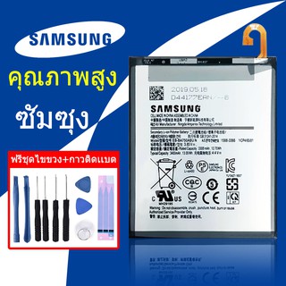 แบตเตอรี่ ซัมซุง Battery A10/A10S/A11/A20/A20S/A21S/A30/A50/A70/A730/A8 Plus/A750/ A01/A6/A52/A02S/A13/A22/A52/A42/A23