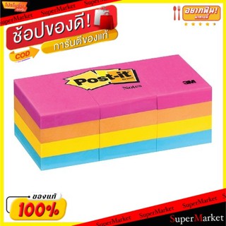 สุดพิเศษ!! 3M โพสต์อิท 3เอ็ม #654 ขนาด 3"x3" จำนวน 6เล่ม/แพ็ค Post-It Note Page Marker คละสี คละแบบ คละลาย (แถมฟรี 2เล่ม