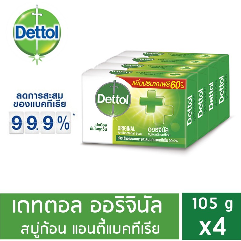Dettol Original Antibacterial Bar Soap เดทตอล สบู่ก้อน ออริจินัล แอนตี้แบคทีเรีย (105 กรัม x 4 ก้อน)