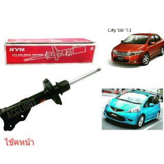 โช๊คอัพKYB รุ่นHONDA CITY และ HONDA JAZZ GE ปี 2008-2013(ราคาต่อคู่)