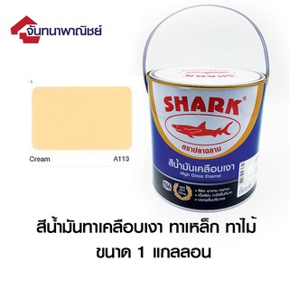 TOA SHARK A113 Cream (สีครีม) 1GL สีน้ำมันเคลือบเงา