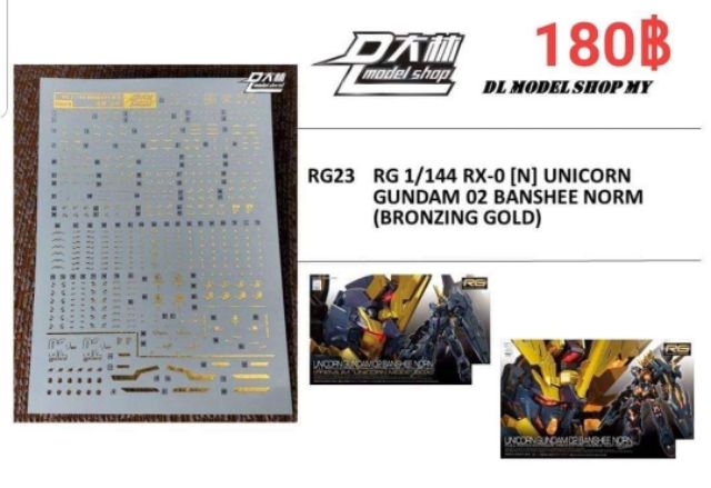 ดีคอลน้ำ [D.L. Darlin] RG23 RX-0(N) UNICORN GUNDAM 02 BANSHEE NORM(BRONZING GOLD) RG 1/144 Water Decal RG 23