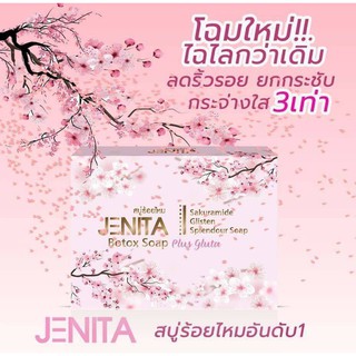 Jenita Botox Soap Plus Gluta สบู่เจนิต้า ผสมกลูต้า สบู่ร้อยไหม