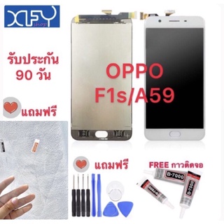 จอLcd Oppo F1S A59 A1601 จอแอลซีดีทัชสกรีนหน้าจอสัมผัส รับประกัน 90 วัน