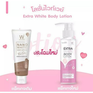 ไวท์เวย์ นาโนไวท์ White Way Nano White Body Lotion 100 ml. แพคเกจใหม่