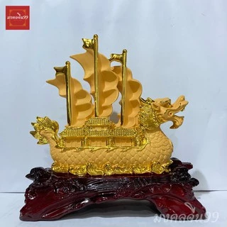 เรือสำเภา สำเภาหัวมังกร เรือมังกร สูง 12 / 17 / 24นิ้ว เรซิ่นทรายทอง การค้าขายรุ่งเรือง เสริมการค้า ของมงคลเสริมฮวงจุ้ย
