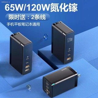 ใหม่┅♣120W GaN หัวชาร์จ GaN โทรศัพท์มือถือ Apple iphone11promaxPD ชาร์จเร็วเหมาะสำหรับ Huawei 65w ข้าวฟ่าง macbookpro แล