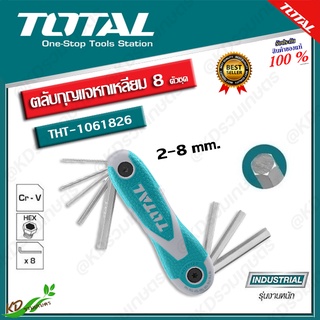 TOTAL ตลับกุญแจหกเหลี่ยม 8 ตัวชุด รุ่น THT-1061826 ( Hex Key Wrench )