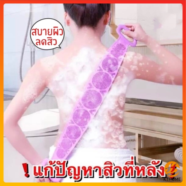 สินค้าขายดี KTHOME ปลีก/ส่ง K50174 แปรงขัดหลัง ที่ขัดหลัง แปรงถูหลัง แปลงขัดตัว ซิลิโคนขัดหลัง แปรงอาบน้ำ สปาผิวหนัง คละสี อุปกรณ์แต่งรถมอเตอร์ไซต์ ไฟหน้า ไฟเลี้ยว เบาะ บังโคนชุดไฟ กาฟหน้า กาฟหลัง สินค้าขายดีและมีคุณภาพที่รถคุณต้องมี