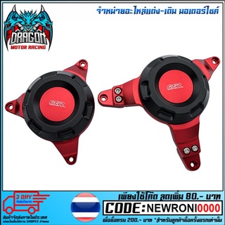 กันล้มแคร้งเครื่อง GTR  รุ่น Z900 (4401562520)