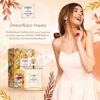 น้ำหอม Finy 50ml. ฟินนี่ สีส้ม Spring กลิ่นหอมติดทนนาน 1 ชิ้น