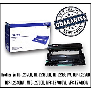 DRUM Brother TN-2355 ตลับหมึกโทนเนอร์สีดำของแท้💯  ใช้กับ BROTHER HL-L2320D/L2360DN/L2365DW/L2520D/ L2540DW/L2700DW/L2740