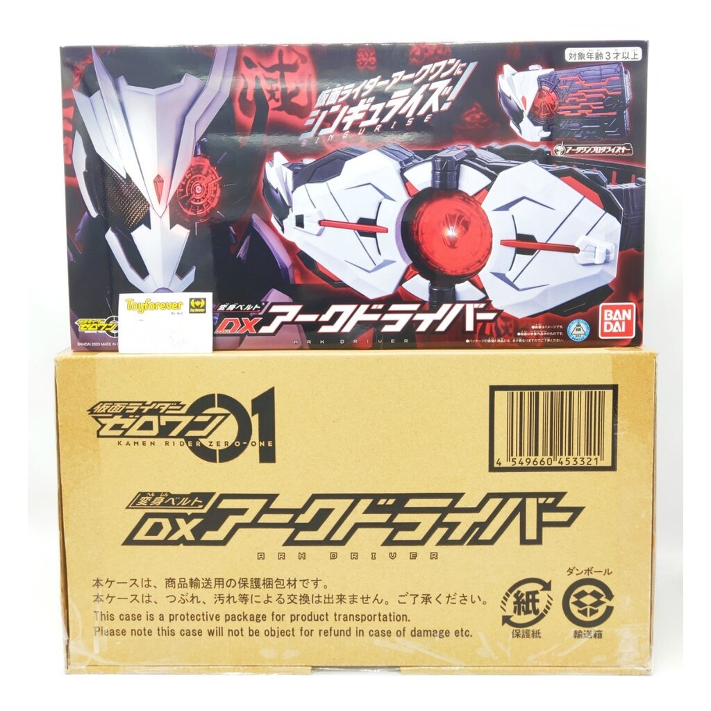 Dx Ark Driver Rider Zero one เข็มขัดอาร์ค มือ1