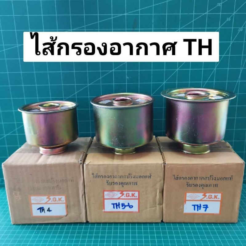 Best Seller ถูกสุด!!! ไส้กรองอากาศ ยันม่าร์ TH TH4 TH5 TH6 TH7 SA80 SA100 Yanmar หม้อน้ำคูโบต้า ฝาสูบยันม่าร์ อะไหร่Yanmar แท้ 100% เพลาข้อเหวี่ยง หม้อน้ำคูโบต้า ถังน้ำมันคูโบต้า ถังน้ำมันยันม่าร์ ฐานน้ำมัน ชุดสตาร์ต