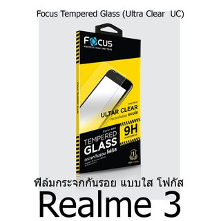 Focus Tempered Glass (Ultra Clear  UC) กระจกนิรภัย กระจกกันรอย แบบใส (ของแท้100%) สำหรับ Realme 3