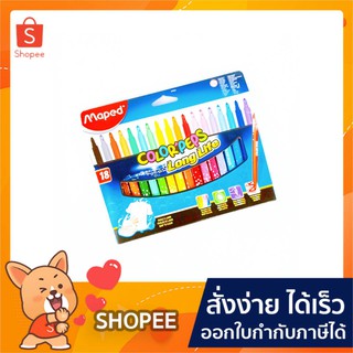 ปากกาเมจิ ลบได้ หัวสักหลาด Maped Color Peps 18 สี (18สี/กล่อง)