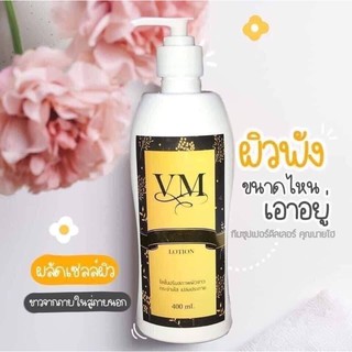 VM Double White400ml