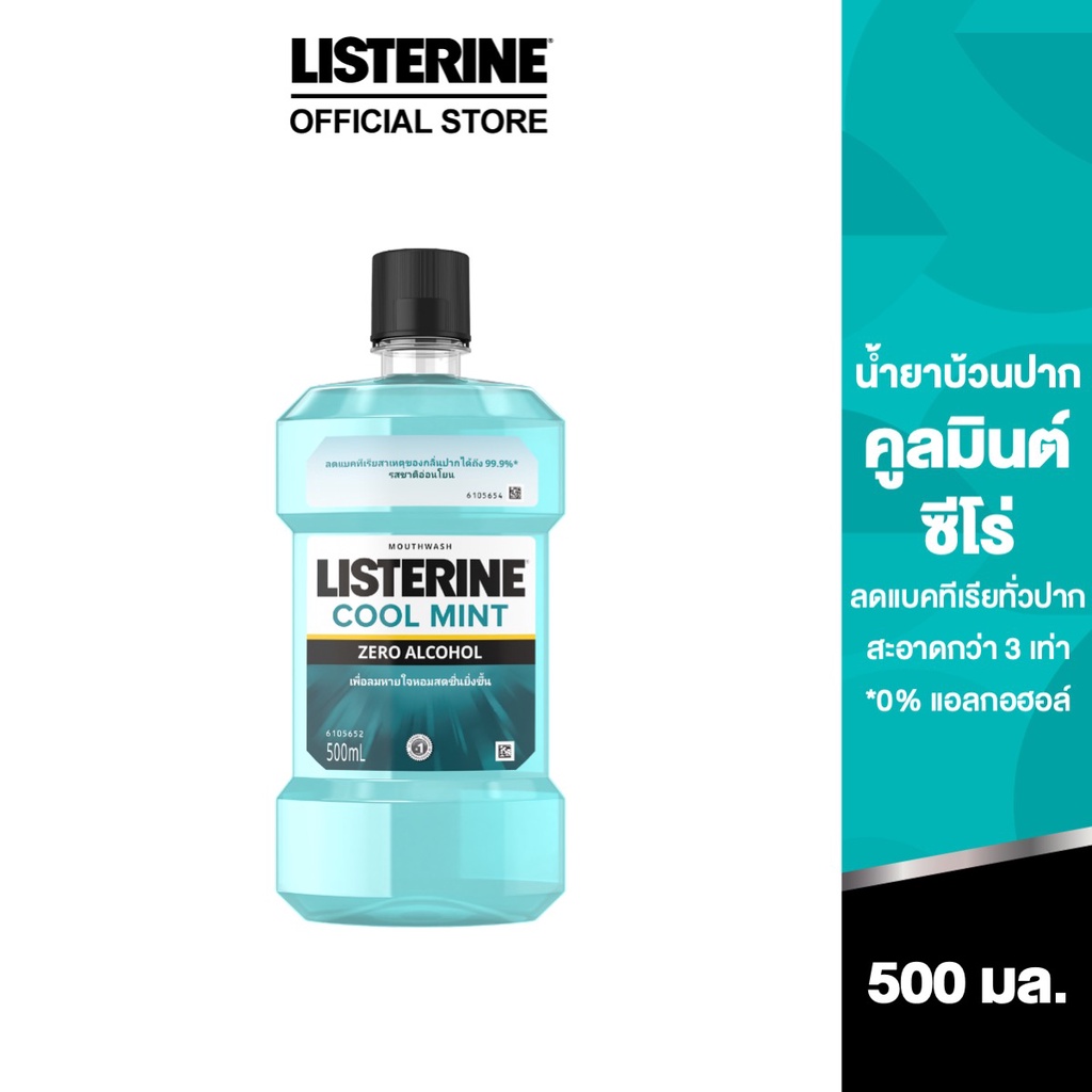 LISTERINE Coconut and Lime Mouthwash 500 mL siraphopsirirut ThaiPick