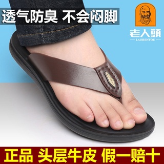 Old man s head leather flip-flops men s summer new Korean version flip-flops men s soft bottom non-slip cowhide sandals