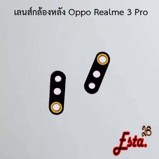 เลนส์กล้อง [Camera-Lens] Oppo Realme 3,Realme 3 Pro,Realme 5/Realme 5i