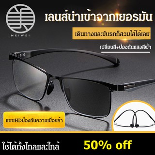 แว่นสายตายาวซูมอัต แว่นอ่านหนังสือเปลี่ยนสีหลายโฟกัสรุ่นใหม่