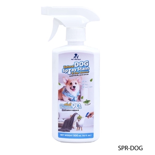 Pet Protect Dog Natural Stain &amp; Odor Remover สเปรย์กำจัดกลิ่นฉี่สุนัข ลดแบคทีเรีย กำจัดคราบสกปรก (500ml)