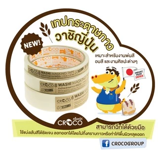 CROCO เทปกระดาษกาววาชิญี่ปุ่น Japanese Washi Tape