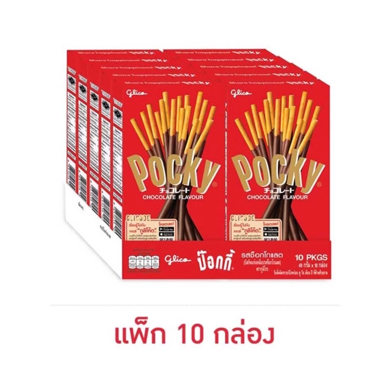 กูลิโกะป๊อกกี้ ขนาด 49 กรัม (แพ็ก 10 กล่อง)