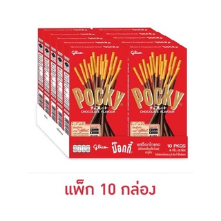 กูลิโกะป๊อกกี้ ขนาด 49 กรัม (แพ็ก 10 กล่อง)