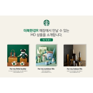 [ พร้อมส่ง ] แก้วสตาร์บัคส์เกาหลี Starbucks Korea The North Hangang Collection ของแท้ 100% มีวางขายสาขาเดียวในเกาหลี