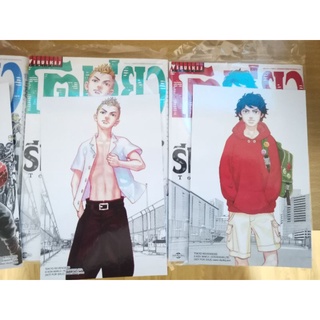 โตเกียวรีเวนเจอร์ส 1-4,(ปกใหม่)มีโปสการ์ด​ แยกเล่ม Tokyo Revengers หนังสือ การ์ตูน มังงะ