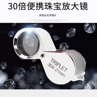 ขอบเขตเพชร 30X, แว่นขยายเครื่องประดับ, ขอบเขตการสังเกตอัญมณี, กล่องเข็มขัดโบราณ