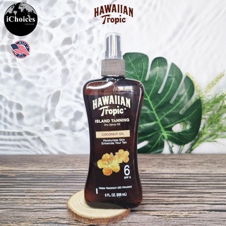 [Hawaiian Tropic] Dry Spray Oil Island Tanning SPF 6 Moisturizes Skin, Coconut Oil 236 ml สเปรย์น้ำมันมะพร้าวเพิ่มผิวแทน