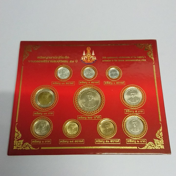 เหรียญพร้อมแผงเหรียญ ที่ระลึก ครบ 50ปี กาญจนาภิเษก ร9 ปี2539 บรรจุแผงเหรียญ ไม่ผ่านใช้ #เหรียญกาญจนา #1,2,5,10,20 บาท สต