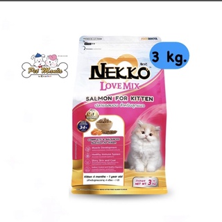 Nekko Love Mix Kitten 3 kg. สำหรับลูกแมว