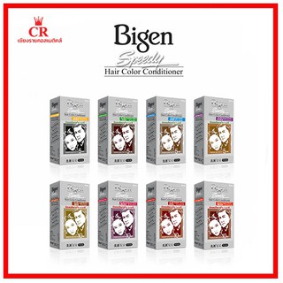 Bigen Speedy บีเง็น สปีดี้ แฮร์ คัลเลอร์ คอนดิชันเนอร์ ยาย้อมผม สีย้อมผม ครีมย้อมผม สีผม ปิดผมขาว