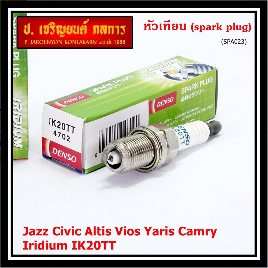 (ราคา/1หัว)หัวเทียนแท้ Denso Iridium IK20TT แท้เบอร์ฺ 6 ญี่ปุ่น ยุโรป JAPAN BKR6EGP Jazz Civic Altis