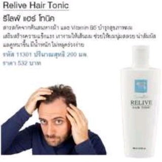 ส่งฟรี🔥 รีไลฟ์ แฮร์ โทนิค กิฟฟารีน Relive Hair Tonic | เอสเซนส์บำรุงหนังศรีษะ