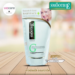 Smooth E Gold Foam 1.5OZ 45กรัม สมูทอี โกลด์ โฟม ไม่มีฟอง