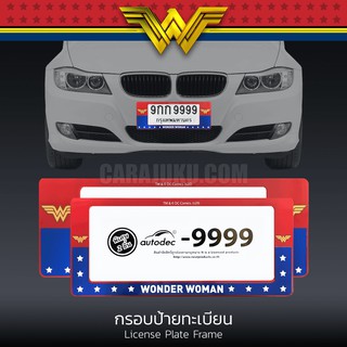 กรอบป้ายทะเบียนรถ (แพ็ค 2 ชิ้น) วันเดอร์วูแมน Wonder Woman #กรอบป้าย ป้ายทะเบียน ประดับยนต์