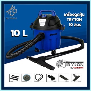 เครื่องดูดฝุ่น 10 ลิตร TT-VAC10 TRYTON แบบพกพา เป่าลม 2in1 เครื่องดูดฝุ่นชนิดแห้งและเปียก 800 วัตต์ เครื่องดูดฝุ่นไฟฟ้า