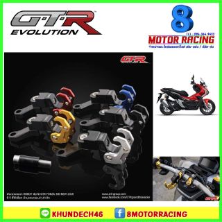 ตัวแขวนหมวก ROBOT พับได้ GTR ADV-150/FORZA300/X-MAX300/PCX-150 ราคา750